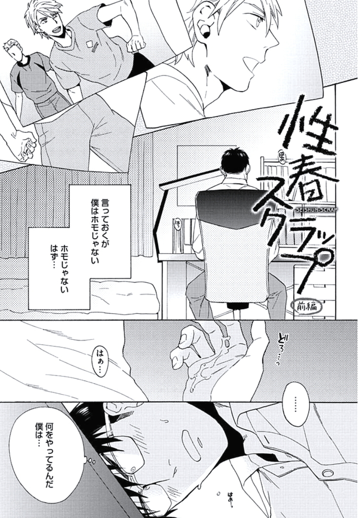 Seishun Scrap