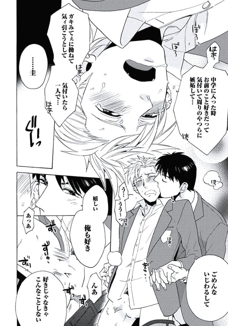 Seishun Scrap