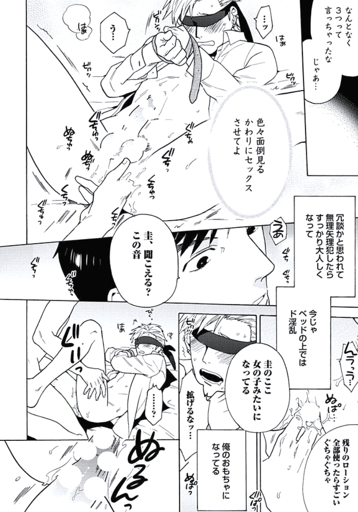 Seishun Scrap