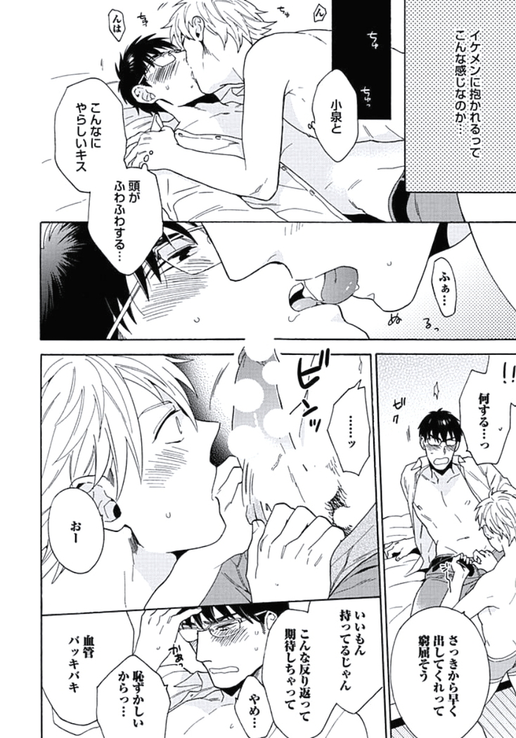 Seishun Scrap