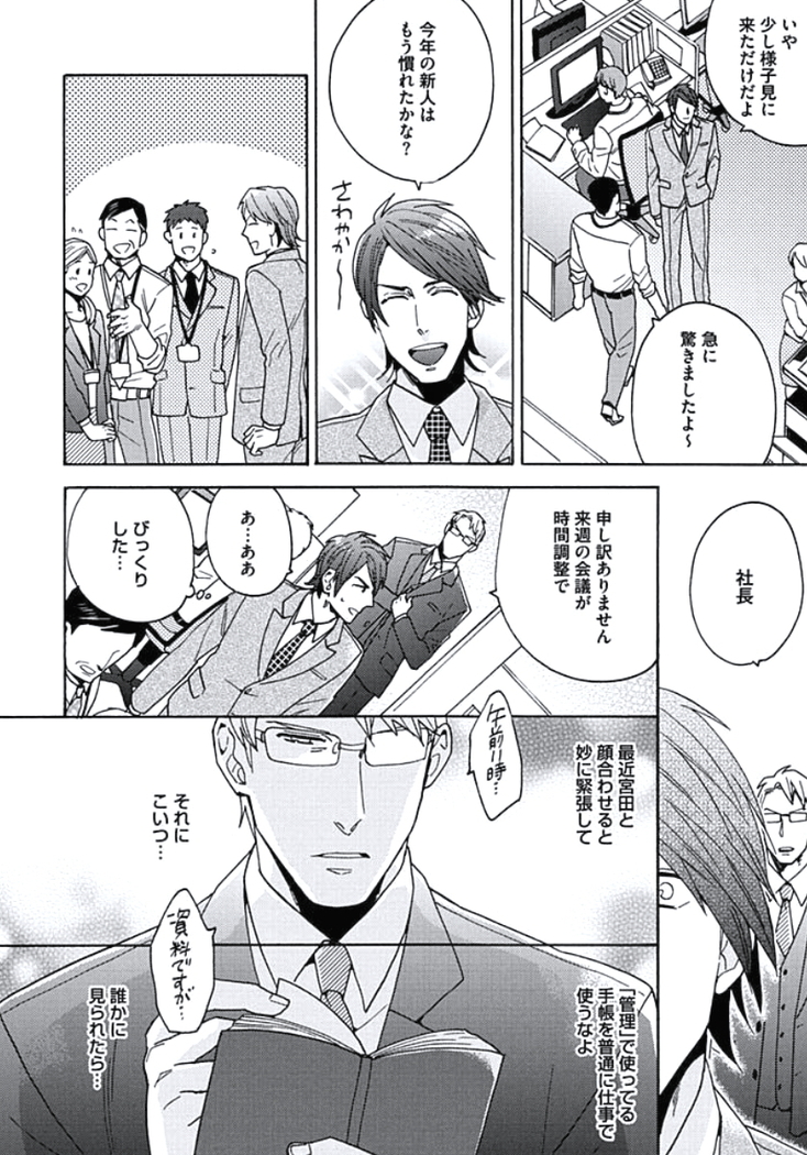 Seishun Scrap