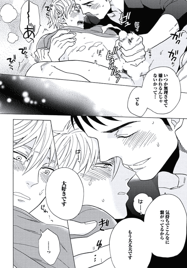 Seishun Scrap