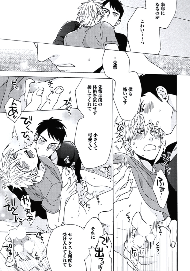 Seishun Scrap