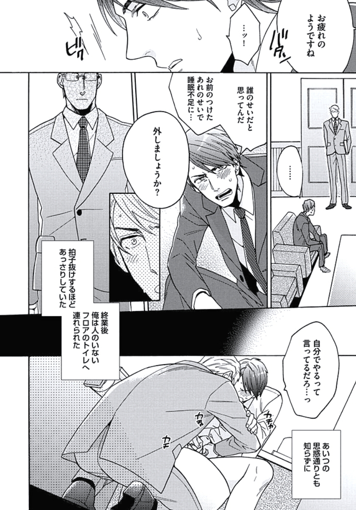 Seishun Scrap