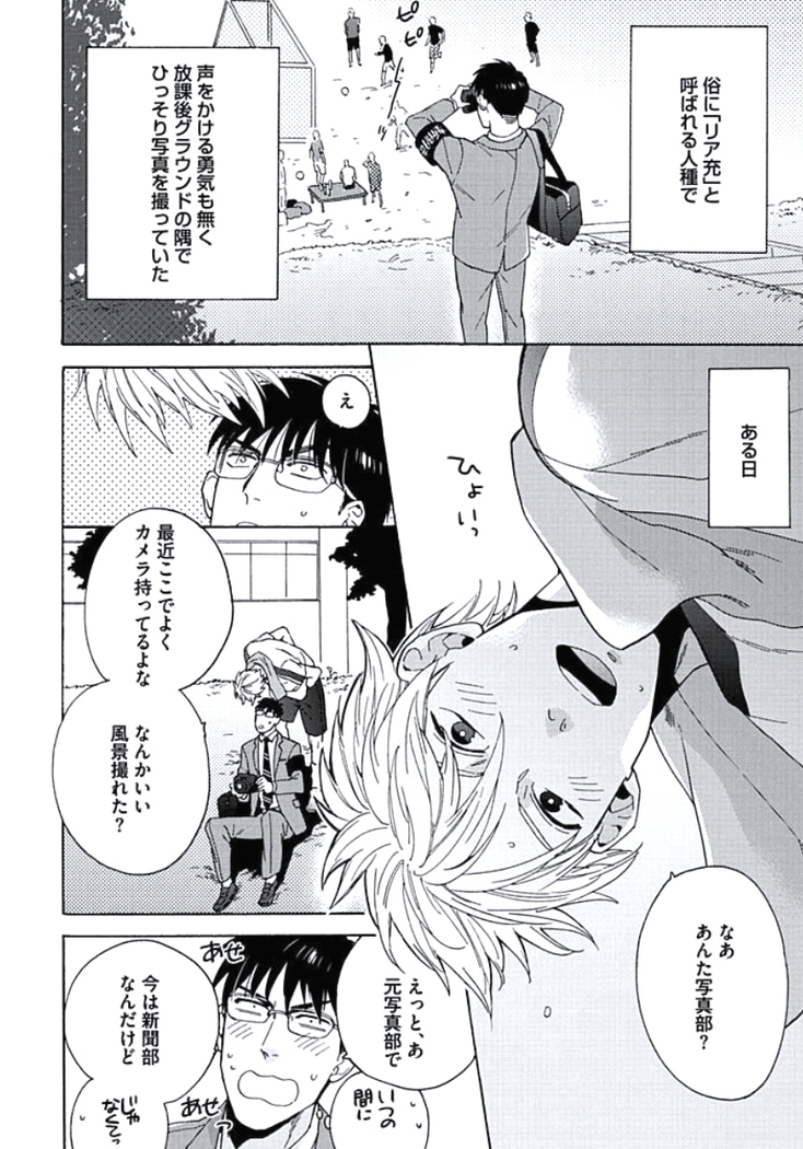Seishun Scrap