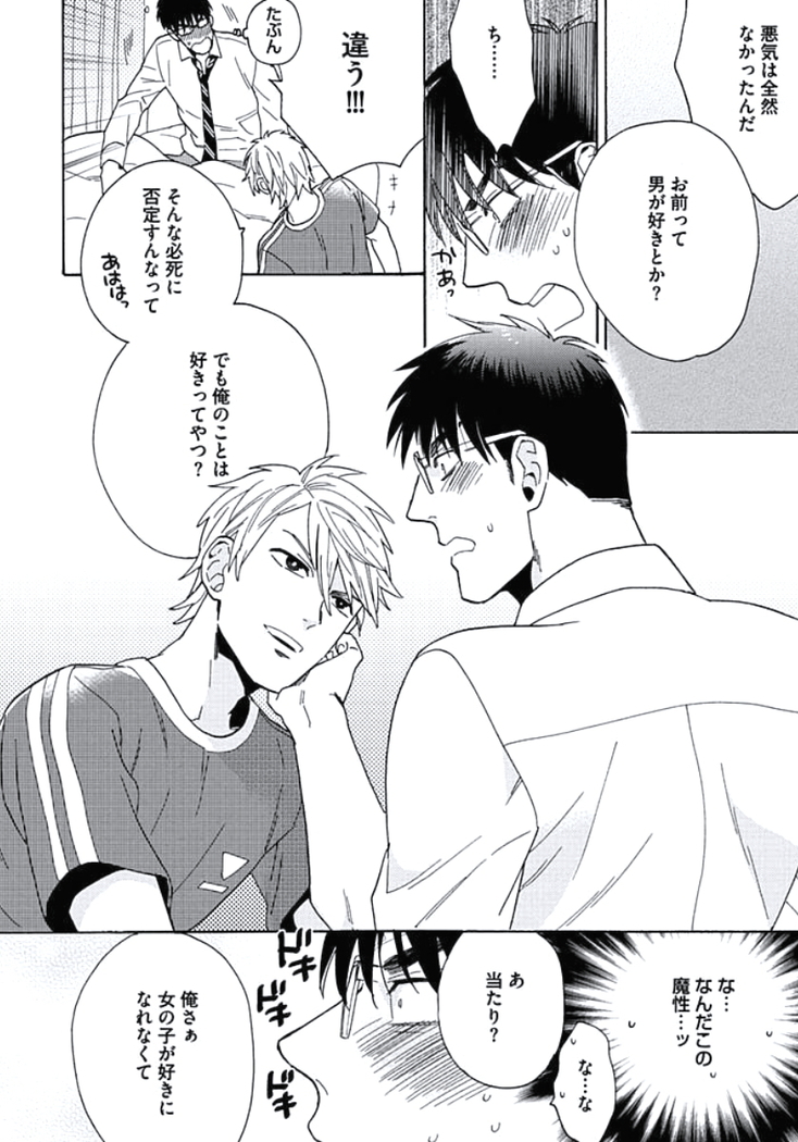 Seishun Scrap