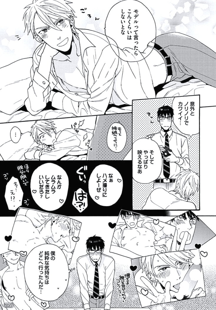 Seishun Scrap