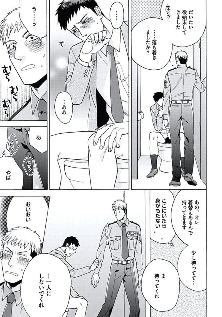 Seishun Scrap