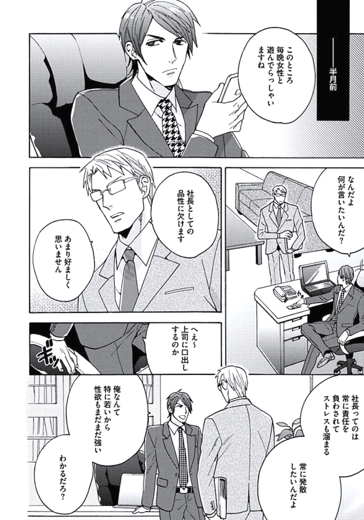Seishun Scrap