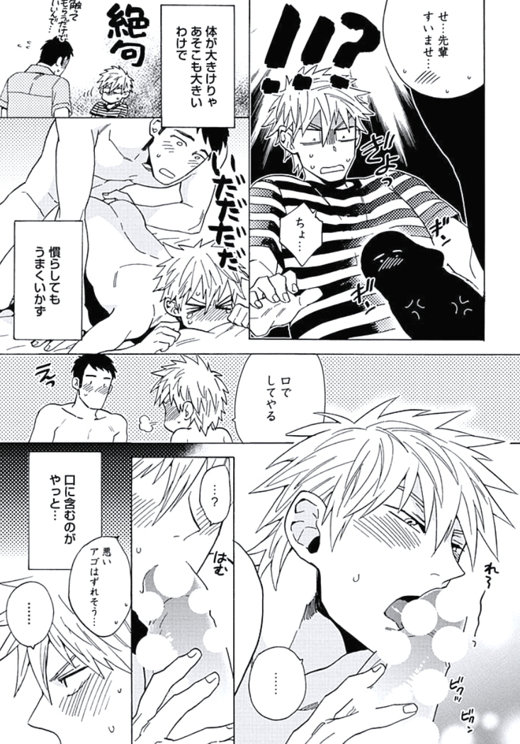 Seishun Scrap