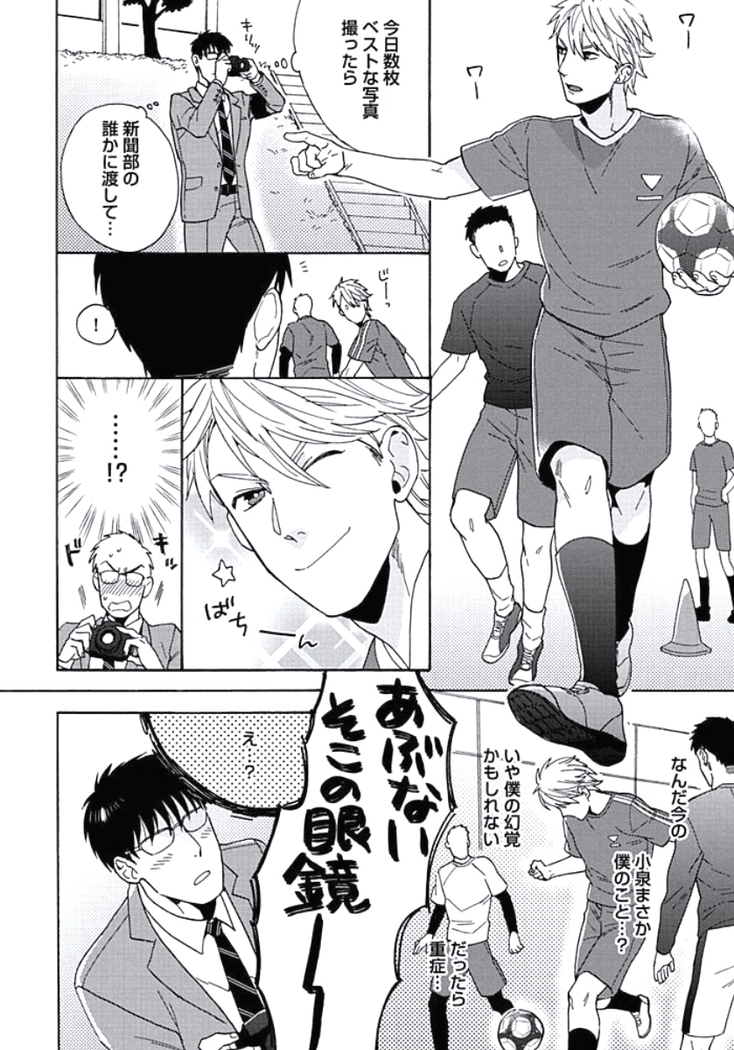 Seishun Scrap
