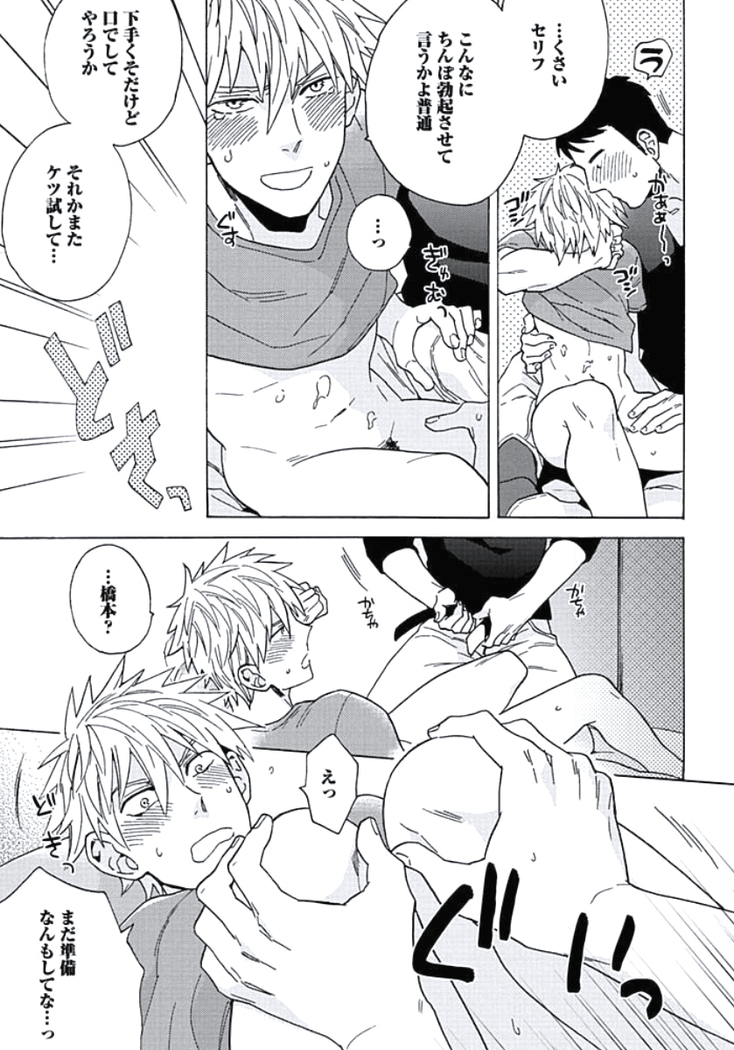 Seishun Scrap