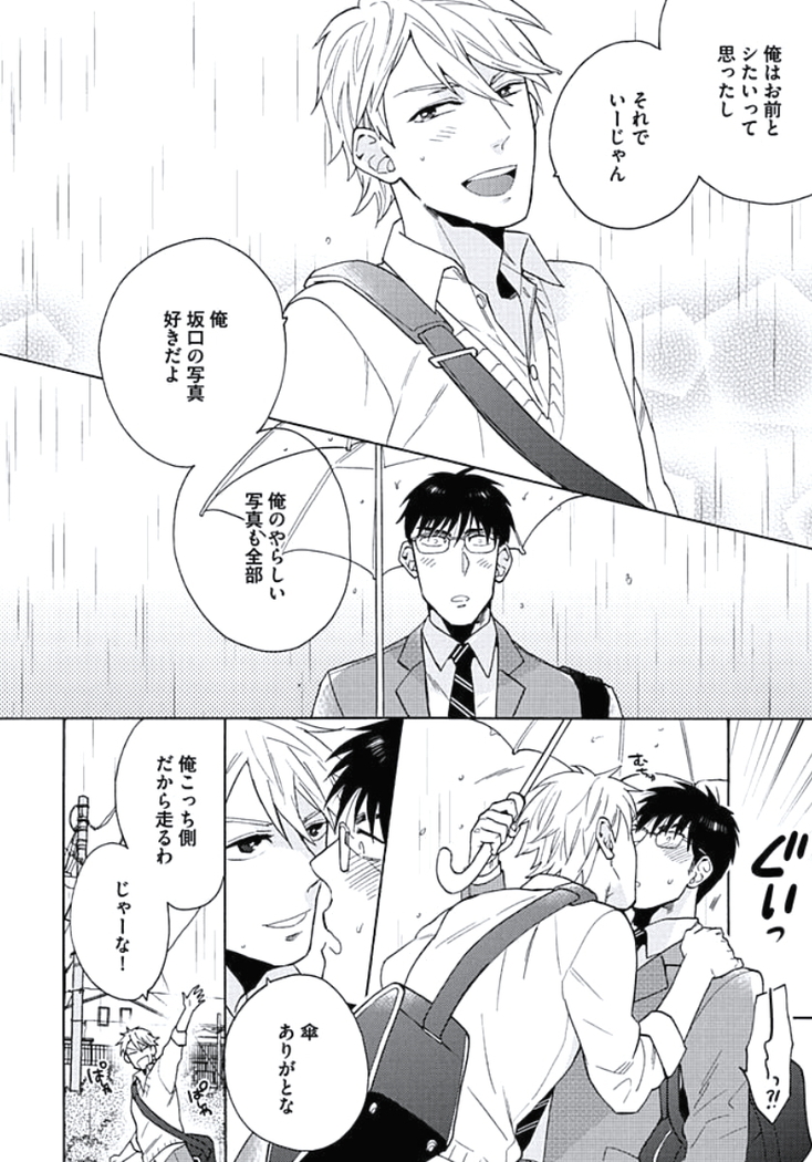 Seishun Scrap