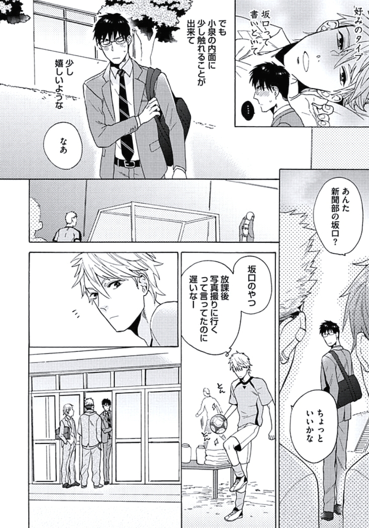 Seishun Scrap