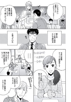 Seishun Scrap Page #46
