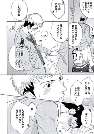 Seishun Scrap Page #89