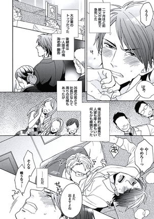 Seishun Scrap Page #119