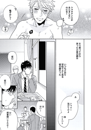 Seishun Scrap Page #32