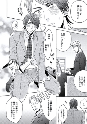 Seishun Scrap Page #141