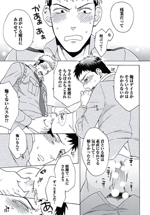 Seishun Scrap Page #90