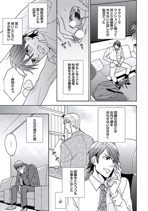 Seishun Scrap Page #126