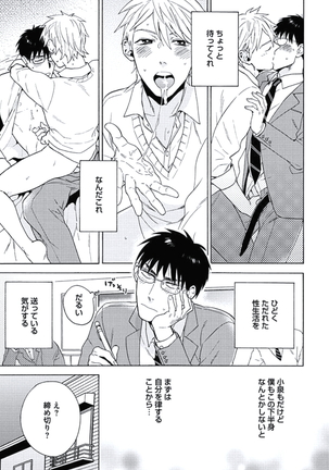 Seishun Scrap Page #50