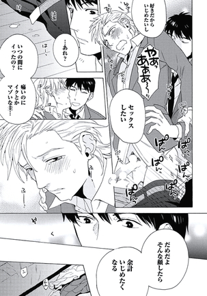 Seishun Scrap Page #168