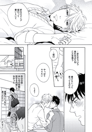 Seishun Scrap Page #54