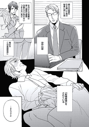 Seishun Scrap Page #120