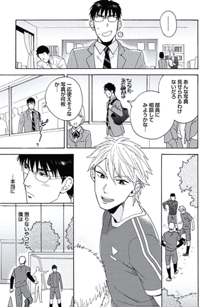 Seishun Scrap Page #14