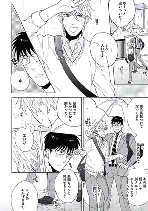 Seishun Scrap Page #41