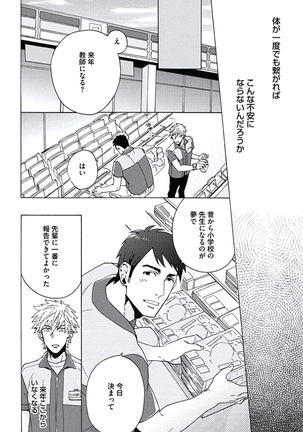 Seishun Scrap Page #101