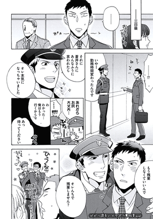 Seishun Scrap Page #93