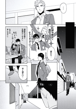 Seishun Scrap Page #161