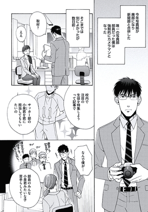 Seishun Scrap