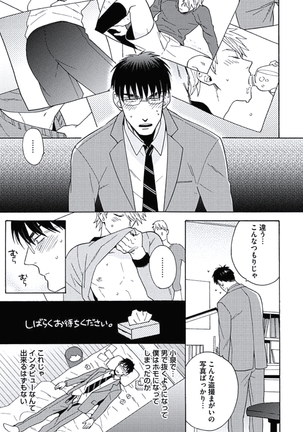 Seishun Scrap