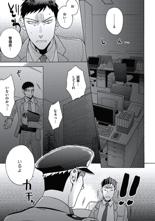 Seishun Scrap Page #78