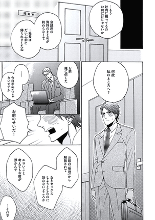 Seishun Scrap Page #140