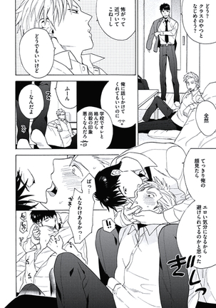 Seishun Scrap Page #159