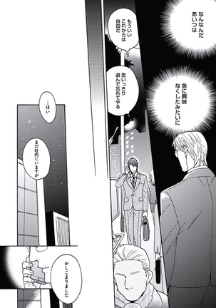 Seishun Scrap Page #139