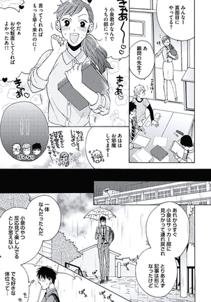 Seishun Scrap Page #40