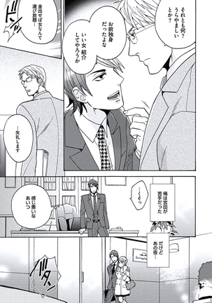 Seishun Scrap Page #122