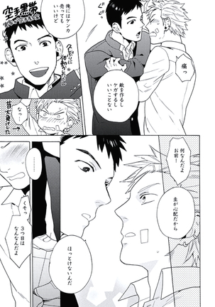 Seishun Scrap Page #154