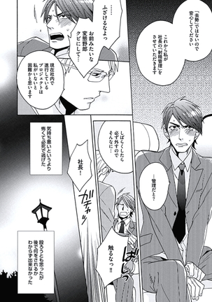 Seishun Scrap Page #125
