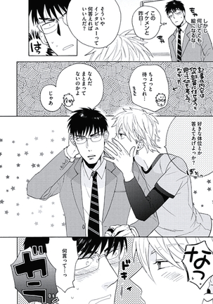Seishun Scrap Page #39