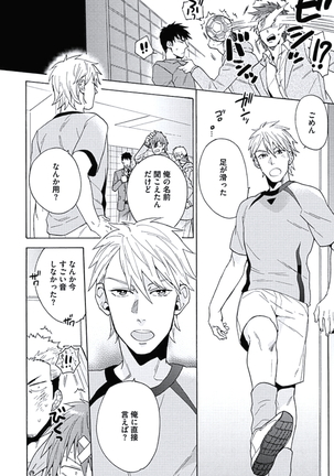 Seishun Scrap Page #59