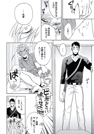 Seishun Scrap Page #105