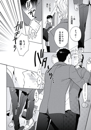 Seishun Scrap Page #163