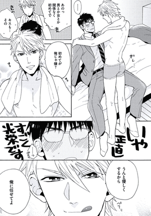 Seishun Scrap Page #22