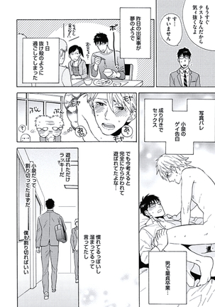 Seishun Scrap - Page 33